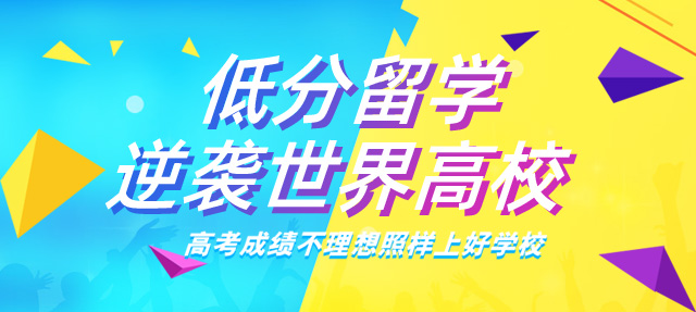 留学专题