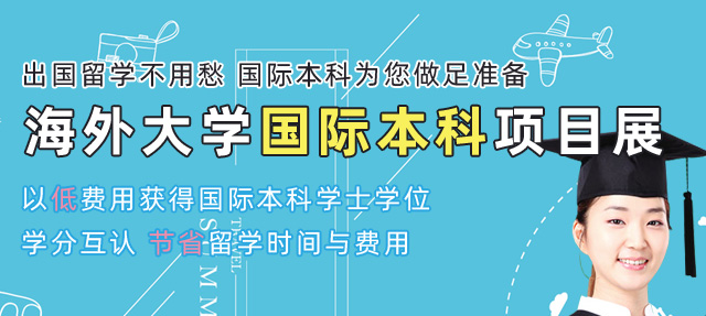 留学专题