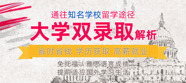 留学专题