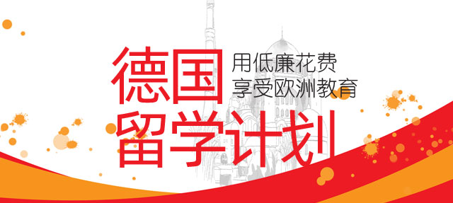 留学专题