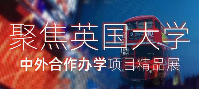 留学专题