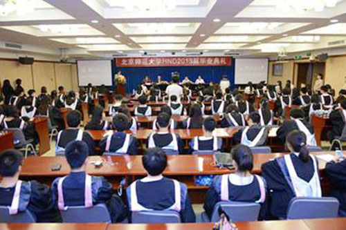 北师大2013届HND毕业典礼隆重举行