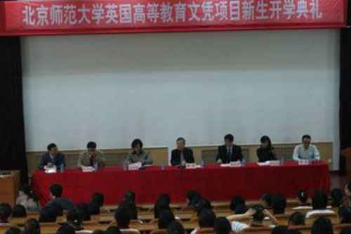2008级新生开学典礼隆重举行